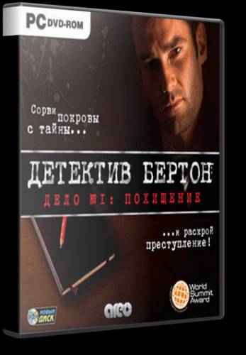 Detective Burton (Дилогия) (2010/Rus) [RePack]