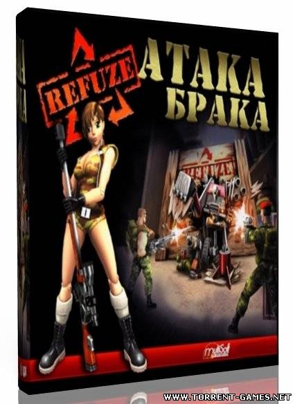 Атака Брака