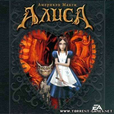 American McGee's Alice / Америкэн Макги: Алиса
