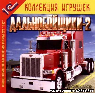 Дальнобойщики 2 (2001) (RUS) [RePack]