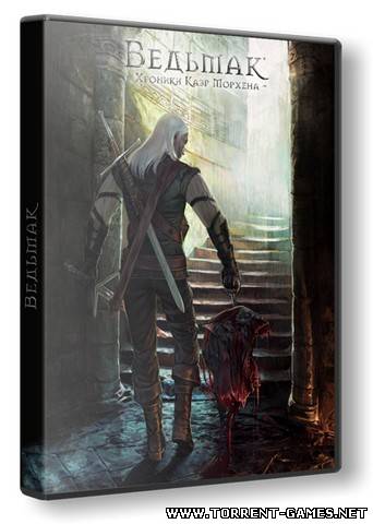 Ведьмак. Золотое издание (2010) PC | RePack от R.G. Catalyst