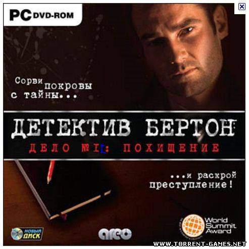 Дело №2. Наблюдатель (2010) PC Новый Диск; Лицензия (RUS)
