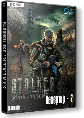 S.T.A.L.K.E.R: Зов Припяти - Дезертир 2 (2011) RePack