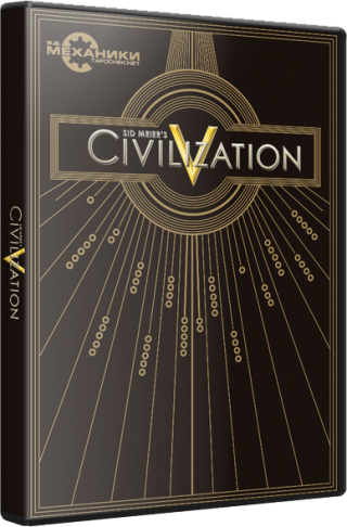 Sid Meier's Civilization V: GOTY (2010) PC | RePack от R.G. Механики русская версия со всеми дополнениями