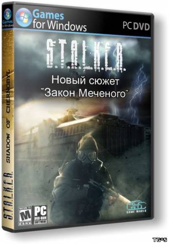S.T.A.L.K.E.R.: Shadow of Chernobyl - AVS Новый сюжет Закон Меченого (2012) PC | RePack от SeregA Lus
