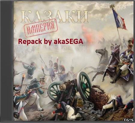 Казаки Империя / Cossaks Imperia (2012) PC | Repack от R.G. Games Warrior