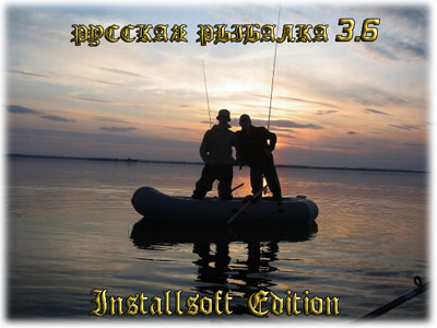 Русская рыбалка 3.6 (2012) (Installsoft) (RUS) PC [RePack] от R.G. ReCoding