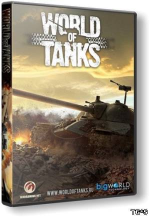 Мир Танков / World of Tanks [v0.8.6] (2010/PC/Rus) | Лицензия by tg