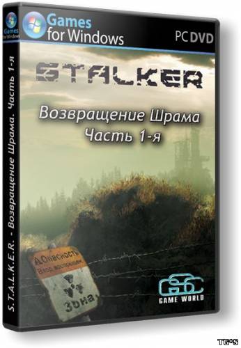 S.T.A.L.K.E.R.: Тень Чернобыля - Возвращение Шрама [Часть 1] (2012) PC RePack от TG