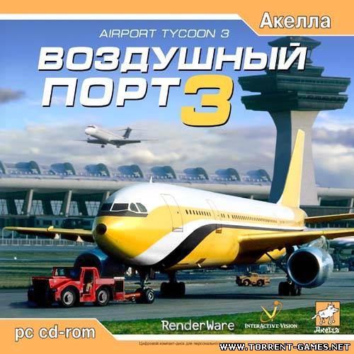 Airport Tycoon 3  Воздушный порт 3 (2003)