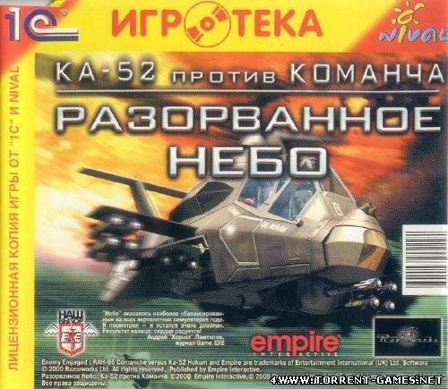 Разорванное небо: Ка-52 против Команча (2000) PC
