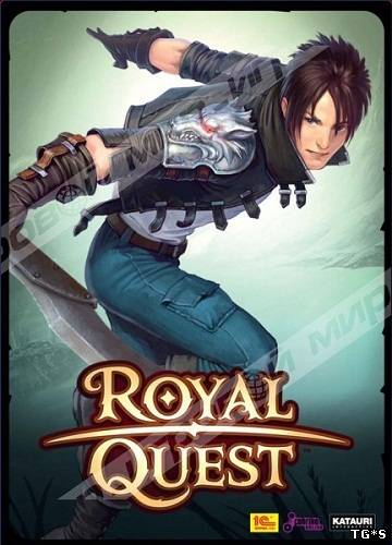 Royal Quest (1C) (RUS) [L] (2012) PC