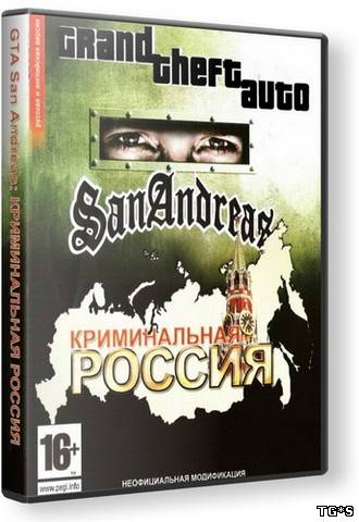 GTA: San Andreas - Криминальная Россия (2011) PC