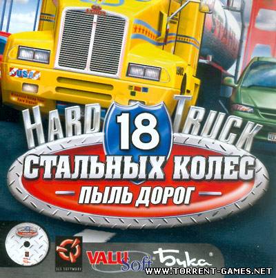 18 стальных колёс: Пыль дорог (2005) PC