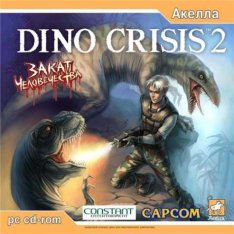 Dino Crisis 2 "Закат человечества (RUS)