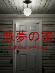 Nightmare House (2024)
