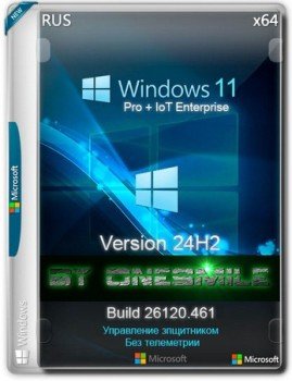 Windows 11 24H2 x64 Русская by OneSmiLe [26120.461]