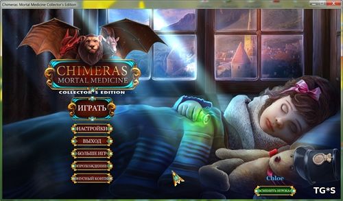 Химеры 4: Смертельная медицина/ Chimeras 4: Mortal Medicine CE (2016) PC