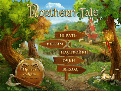 Nothern Tale / Сказания Севера (2012/PC/Rus) by tg