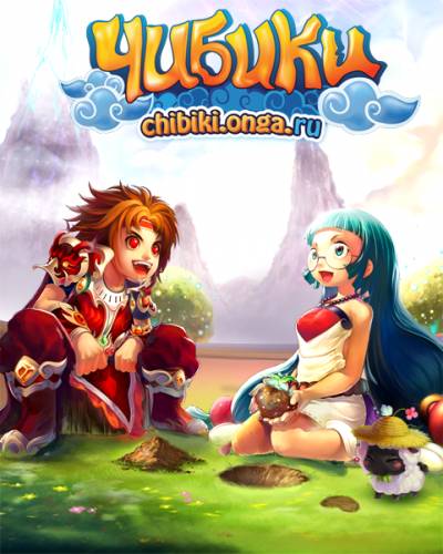 Чибики / Fantasy Zhu Xian (2009) PC