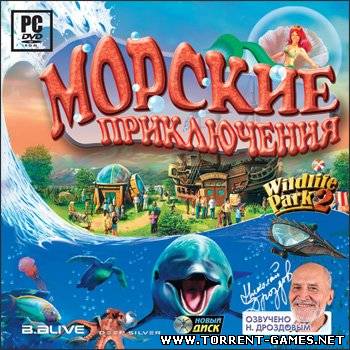 Парк дикой природы 2: Морские приключения / Wildlife Park 2: Marine World (2008)TG*s