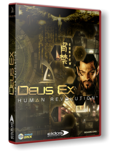 Deus Ex: Human Revolution v.1.4.651.0. + 3 DLC (2011/PC/RePack/Rus) by Fenixx