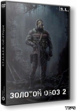 S.T.A.L.K.E.R.: Call of Pripyat - Золотой Обоз 2 [2016, RUS, Repack] by SeregA-Lus