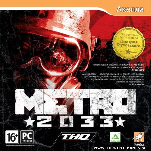 Metro 2033 / Метро 2033 [DVD ISO / образ лицензионного диска]