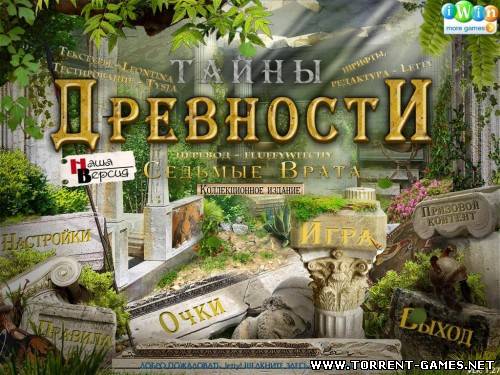 Тайны древности. Седьмые Врата / Jewel Quest Mysteries: The Seventh Gate