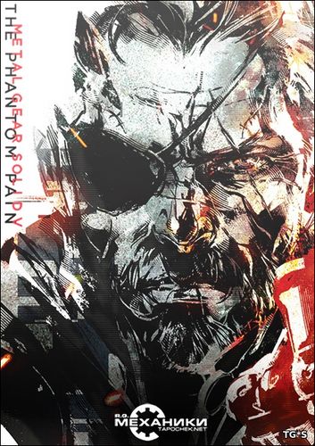 Metal Gear Solid V: The Phantom Pain [v 1.0.7.1] (2015) PC | RePack by R.G. Механики