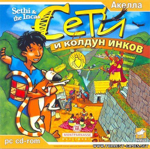 Сети и колдун инков / Sethi & the Incas (2005) PC