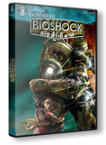 BioShock Remastered (ENG) [Repack] by FitGirl