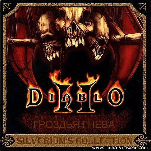 Diablo 2 Lord of Destruction + Гроздья Гнева (2001) Версия: 1.09