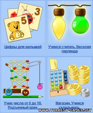 студия Баюн - Набор игр по математике для детей 3-5 лет