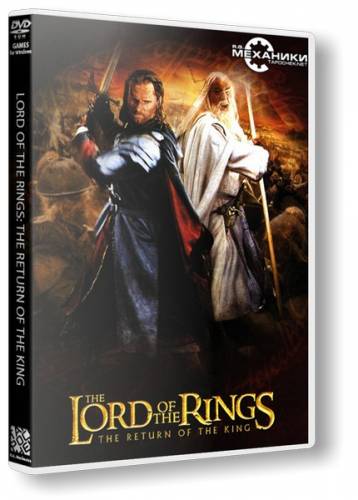 Lord of the Rings: Тhe Return of the King (2003) PC | RePack от R.G. Механики