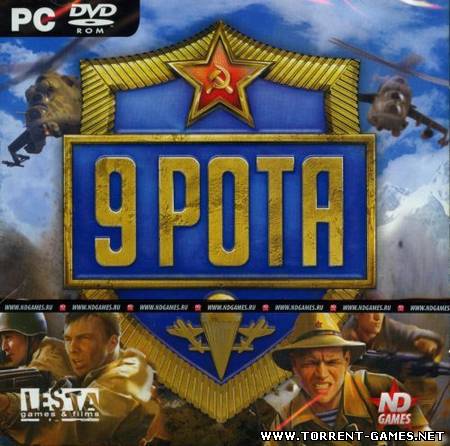 9 Рота / 9th Company: Roots of Terror (2009) PC | RePack by Other s