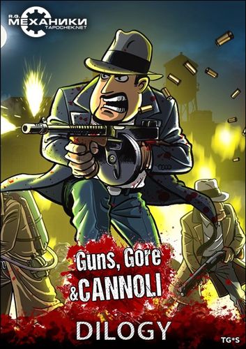 Guns, Gore & Cannoli: Dilogy (2015-2018) PC | Repack by R.G. Механики