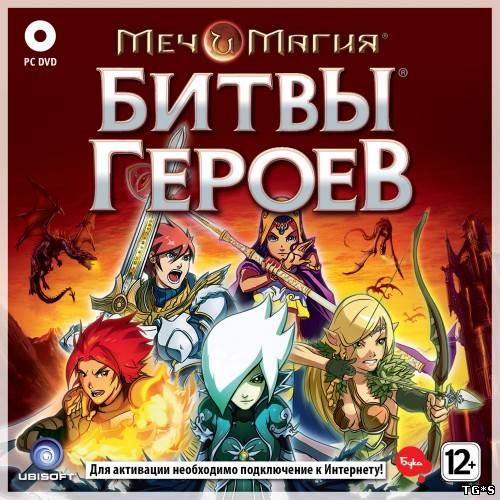 Меч и магия: Битвы героев / Might and Magic: Clash of Heroes (2011) PC | RePack от DyNaMiTe