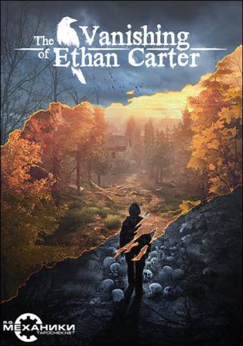 The Vanishing of Ethan Carter (Nordic Games Publishing) (Rus/Eng) [RePack] от Audioslave русская версия