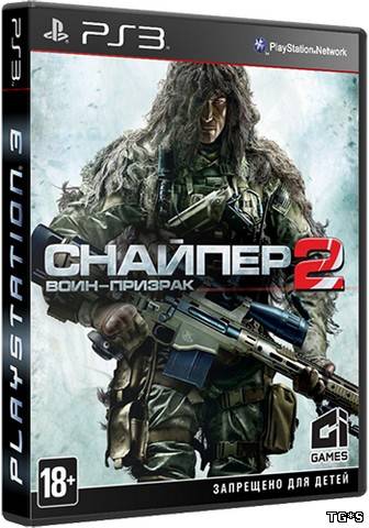 Sniper: Ghost Warrior 2 (2013) PS3