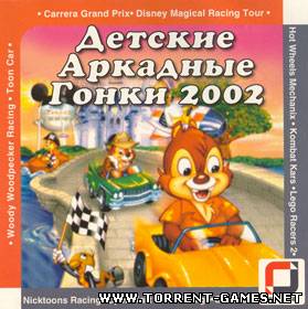 Детские аркадные гонки [ENG] (2000-2002) 11в1