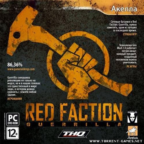 Red Faction.Guerrilla.v 1.02 + 1 DLC (Акелла) (RUS) (2xDVD5 или 1xDVD9) [Repack] от Fenixx