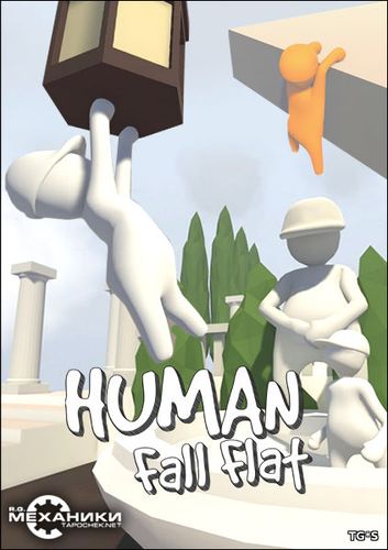 Human: Fall Flat [v 1.3a15] (2016) PC | RePack by R.G. Механики