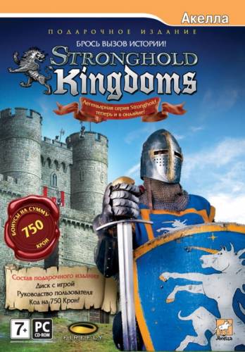 Stronghold Kingdoms (v. 2.0.21.5) [2010, RUS,ENG/RUS,ENG, L]