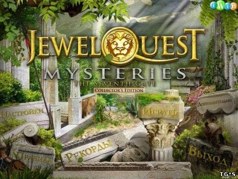 Тайны древности 3. Коллекционное издание / Jewel Quest 3. Mysteries The Seventh Gate (2012) PC by tg