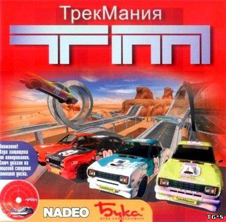 ТрекМания (2004/PC/Rus) ТрекМания (2004/PC/Rus)