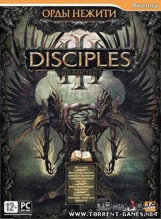 Disciples III: Орды нежити V1.2