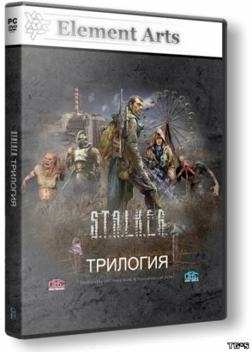 С.Т.А.Л.К.Е.Р. - Трилогия / S.T.A.L.K.E.R - Trilogy (2007-2009) PC | RePack от R.G. Element Arts