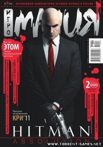 Игромания №7 (июль) (166) (2011) [PDF]