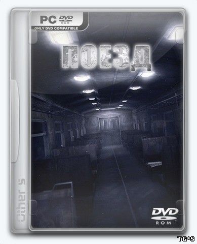 Поезд / The Train (2013) PC | RePack